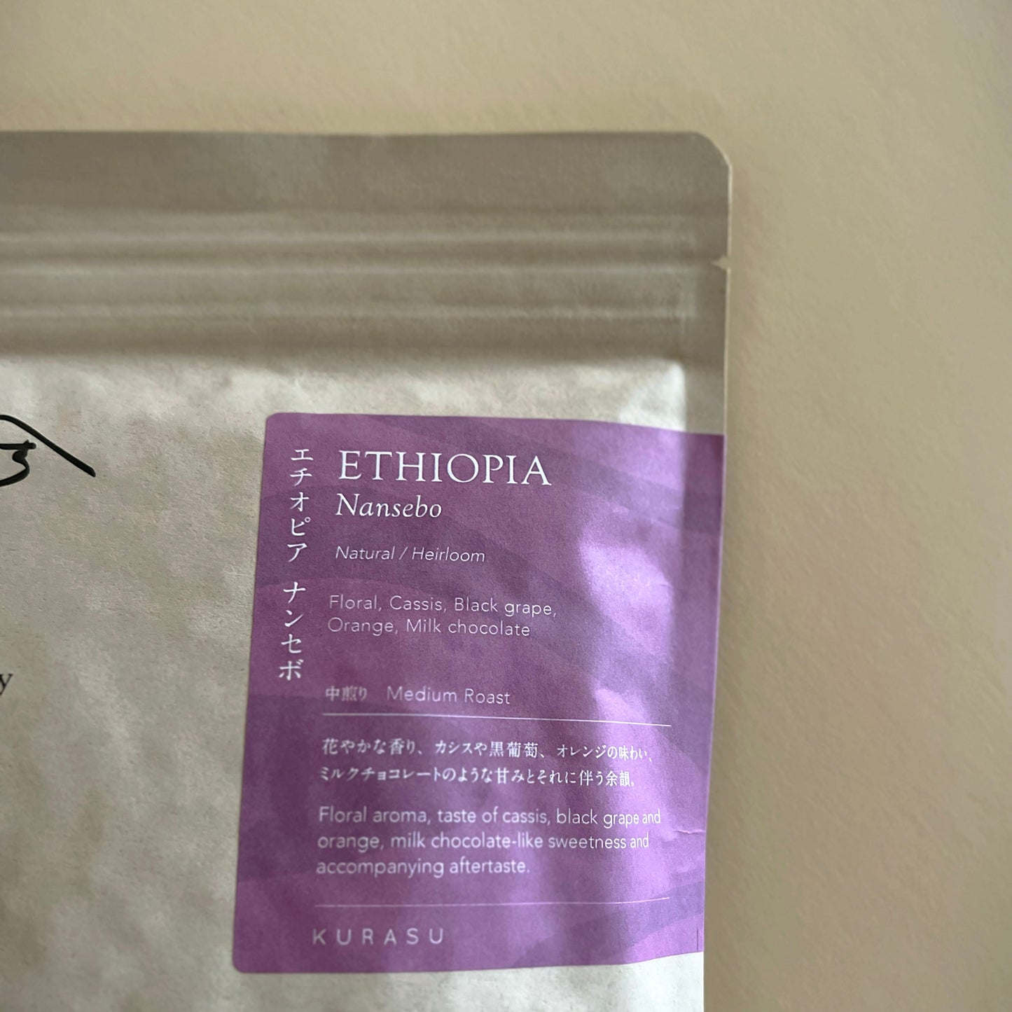 Kurasu - Ethiopia - Nansebo